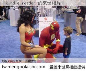 kindle reader 來世的未來相片