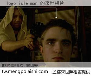 logo isle man 來世的未來相片