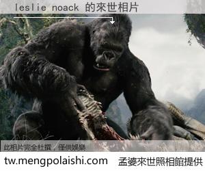leslie noack 來世的未來相片