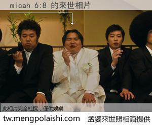 micah 6:8 來世的未來相片