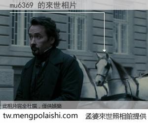 mu6369 來世的未來相片