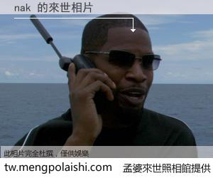 nak 來世的未來相片