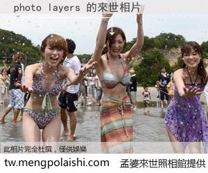 photo layers 來世的未來相片