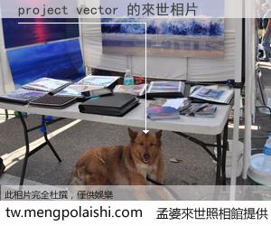 project vector 來世的未來相片