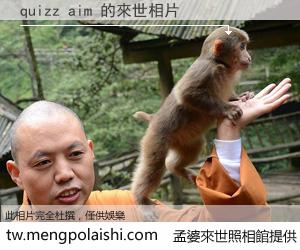 quizz aim 來世的未來相片