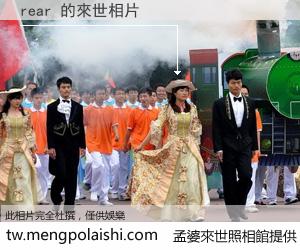 rear 來世的未來相片