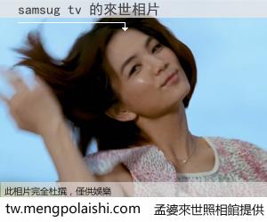 samsug tv 來世的未來相片