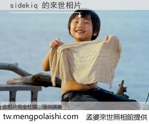 sidekiq 來世的未來相片