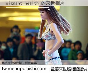 signant health 來世的未來相片