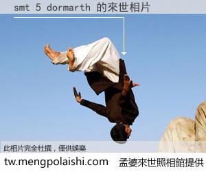 smt 5 dormarth 來世的未來相片