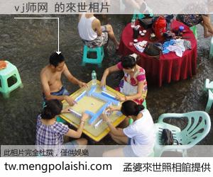 vj师网 來世的未來相片