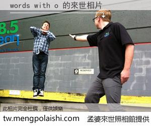 words with o 來世的未來相片