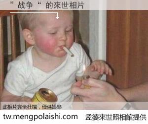”战争“ 來世的未來相片