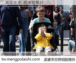 カリフラ 來世的未來相片