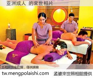 亚洲成人 來世的未來相片