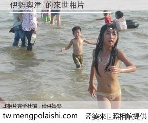 伊勢奥津 來世的未來相片