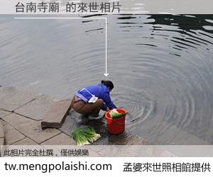 台南寺廟 來世的未來相片