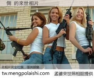 側 來世的未來相片