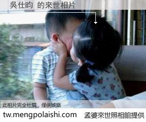 吳仕昀 來世的未來相片