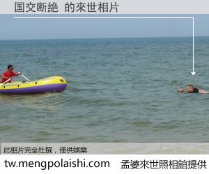 国交断絶 來世的未來相片