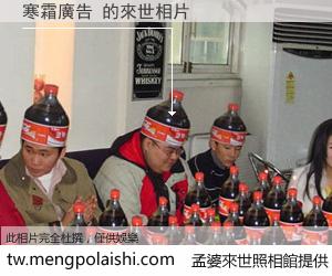 寒霜廣告 來世的未來相片