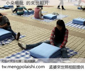 小朵畅玩 來世的未來相片