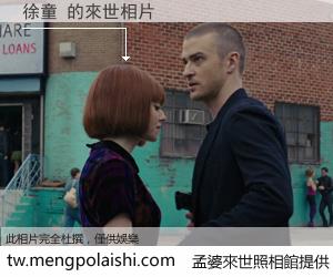 徐童 來世的未來相片