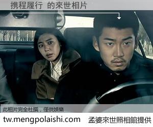 携程履行 來世的未來相片