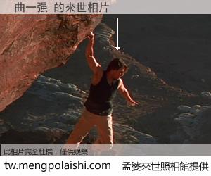 曲一强 來世的未來相片