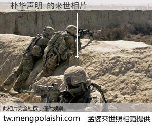 朴华声明 來世的未來相片