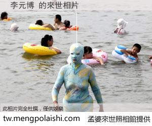 李元博 來世的未來相片