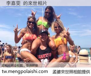 李嘉雯 來世的未來相片