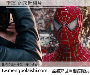 李暉 來世的未來相片