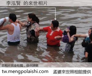 李泓賢 來世的未來相片