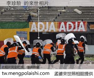 李珍駖 來世的未來相片