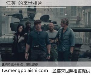 江英 來世的未來相片