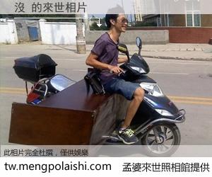 沒 來世的未來相片