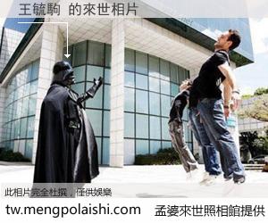 王毓駒 來世的未來相片