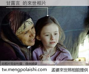 甘露言 來世的未來相片