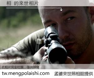 相 來世的未來相片