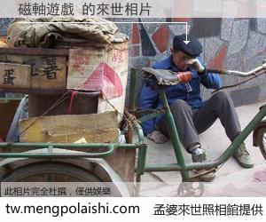 磁軸遊戲 來世的未來相片