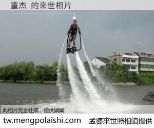 童杰 來世的未來相片