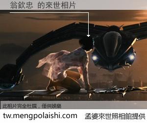 翁欽忠 來世的未來相片