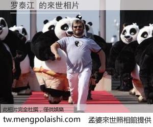 罗泰江 來世的未來相片