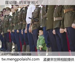 羅幼瑾 來世的未來相片