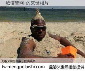 腾信管网 來世的未來相片