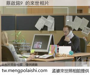 蔡啟銘9 來世的未來相片