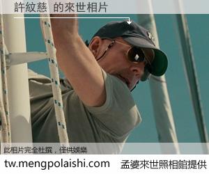 許紋慈 來世的未來相片