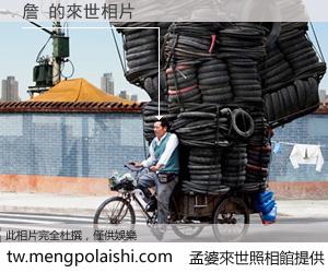 詹 來世的未來相片