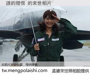 誰的贈恨 來世的未來相片